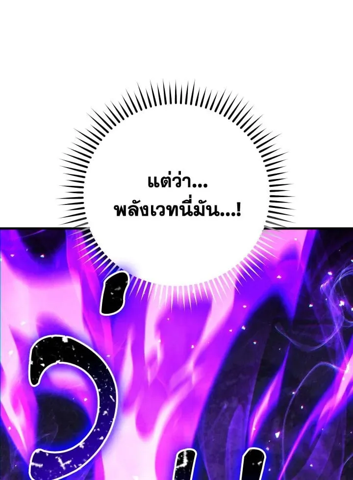 The Hero Returns ตอนที่ ตอนที่ 83 รูปที่ 88