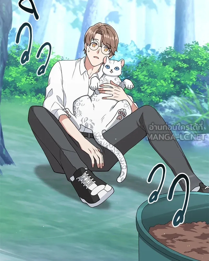 คนสวนโลกฮันเตอร์ ตอนที่ 12 รูปที่ 174