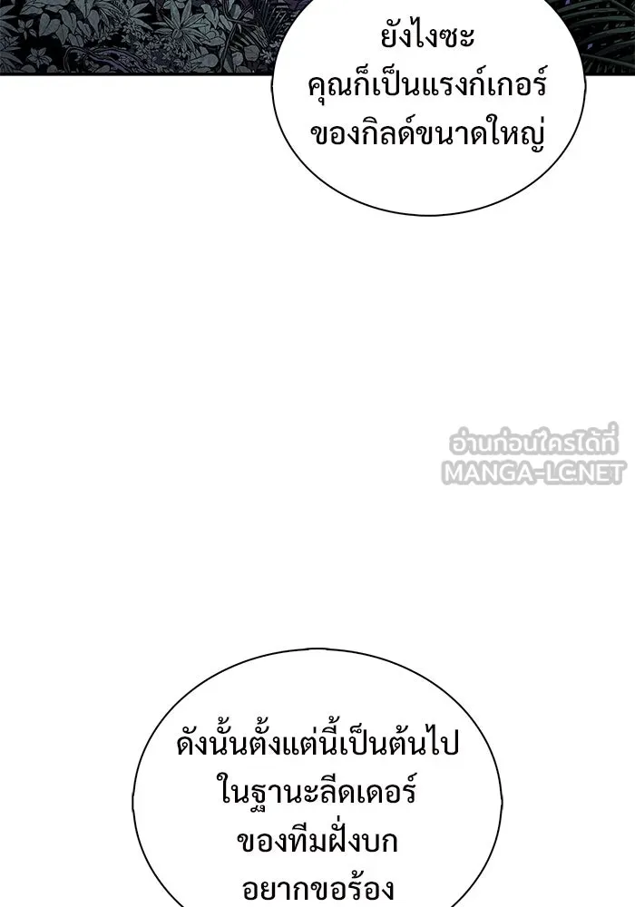 ผู้เล่นหน้าใหม่เลเวลแมกซ์ ตอนที่ 205 มาสเตอร์ฝึกสัตว์ (3) รูปที่ 15