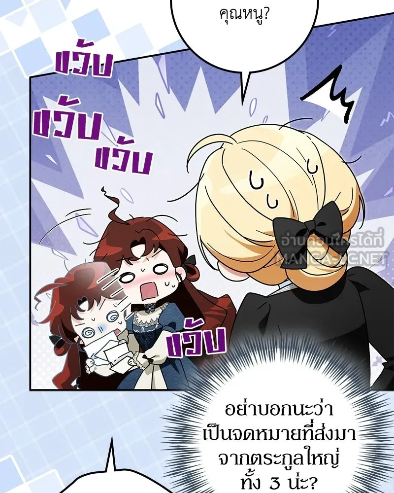 ดัชเชสเชลย ตอนที่ 47 รูปที่ 60