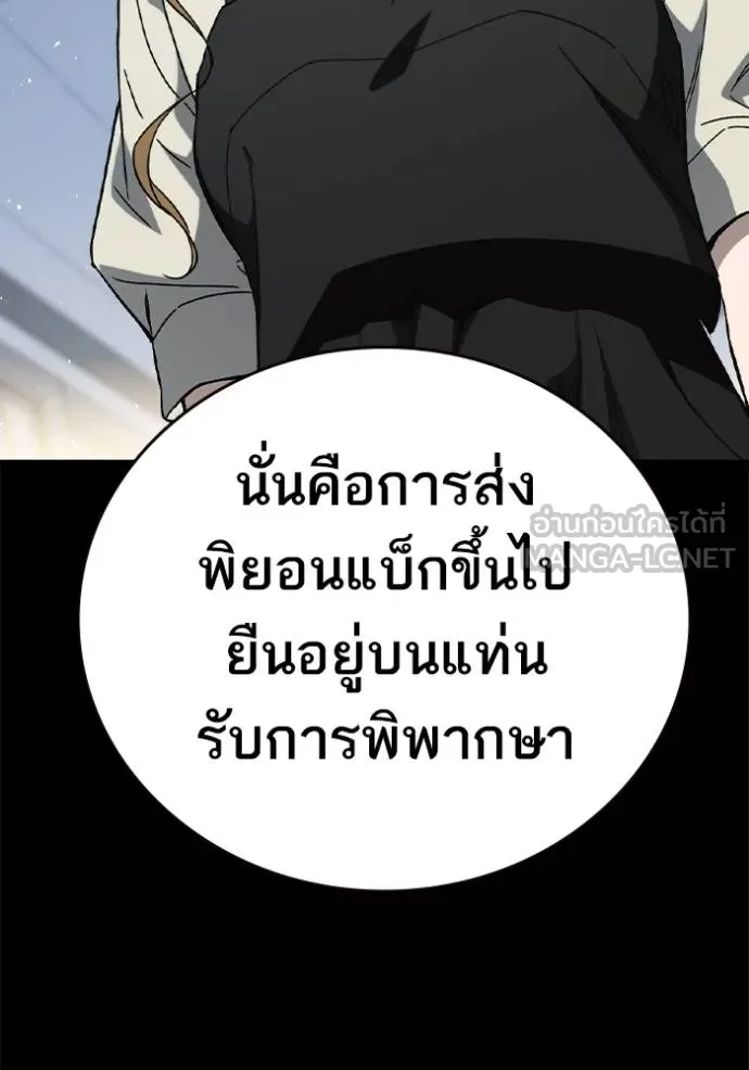 Study Group ตอนที่ 270 รูปที่ 21