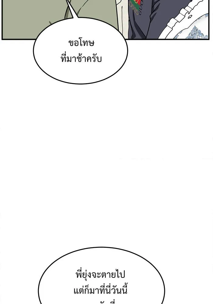 ช่วยเปลี่ยนฉันที ตอนที่ 113. ชูดูนา 12 รูปที่ 64