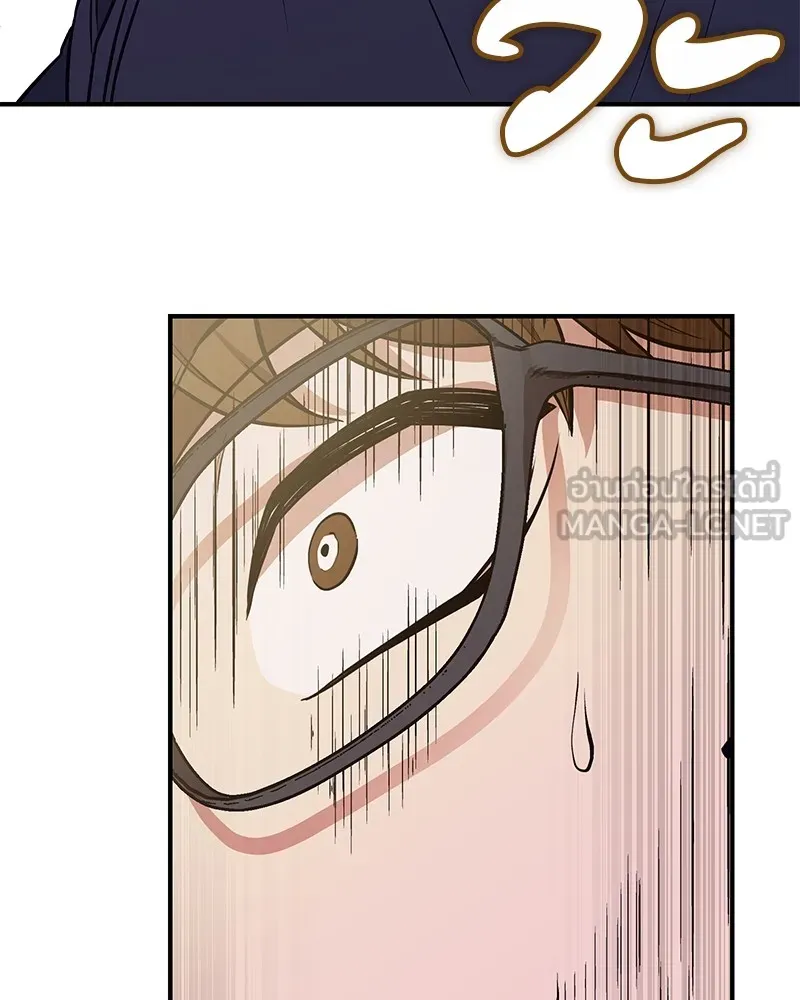 โทษที พื้นที่นี้ห้ามออก ตอนที่ 4 รูปที่ 240