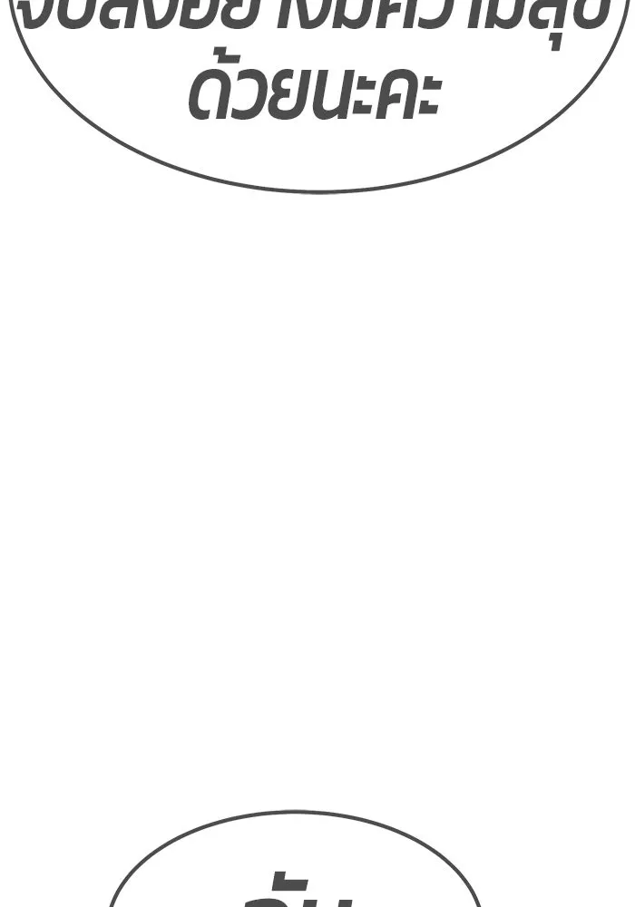 +99 ท่อนไม้พร้อมบวก ตอนที่ 71 npc (1) รูปที่ 304