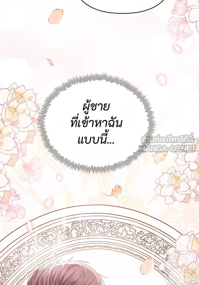 อยู่ดี ๆ ก็มีนางเอกนิยายเป็นเพื่อนบ้าน ตอนที่ 5 รูปที่ 54