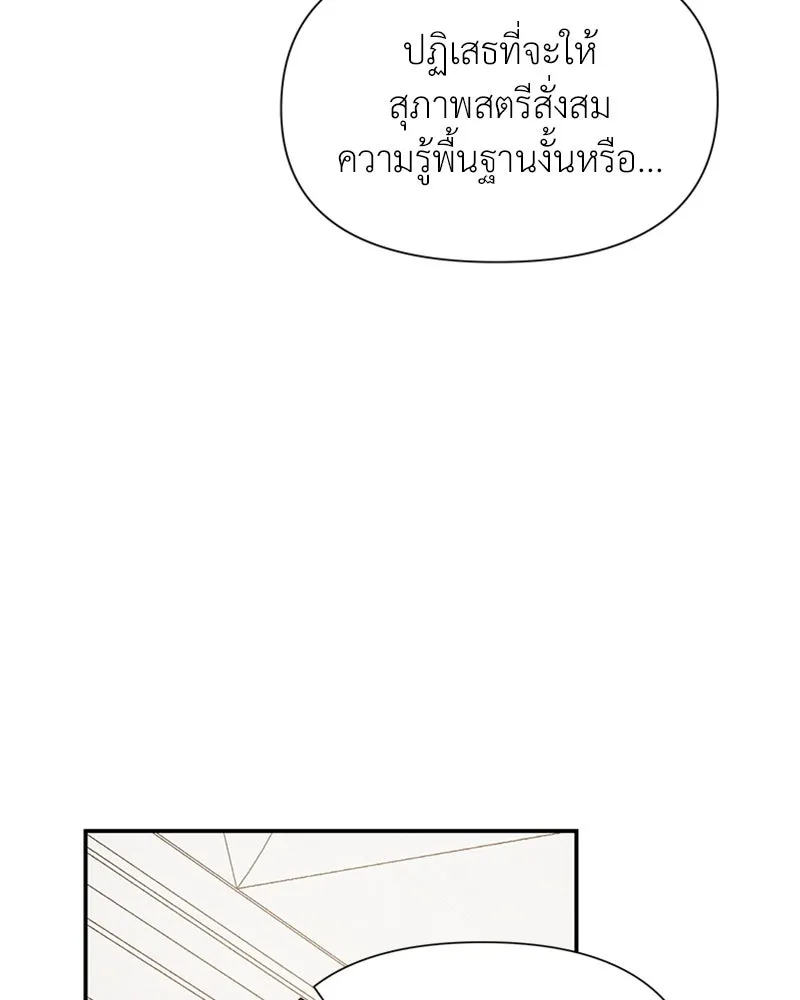 โอ้ ศัตรูที่รัก ตอนที่ 16 รูปที่ 103