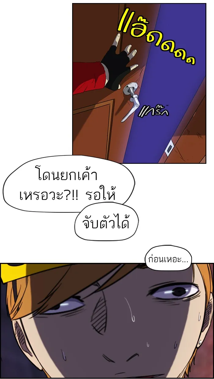 ปั่นสู้ฝันbrWind Breaker ตอนที่ 31 รูปที่ 44