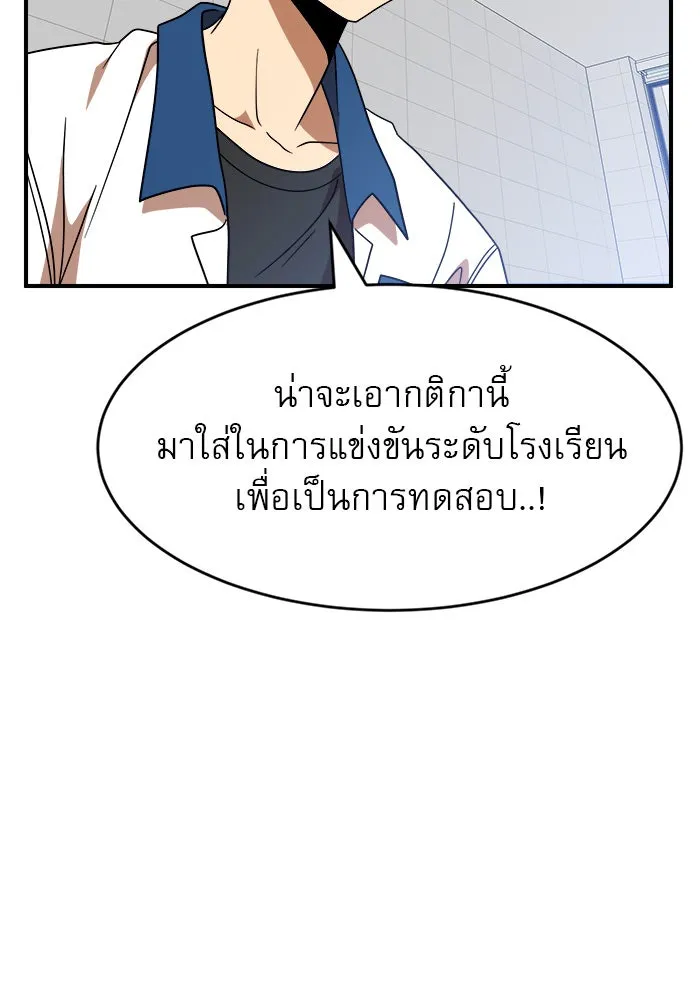 Double Click ตอนที่ 46 รูปที่ 50