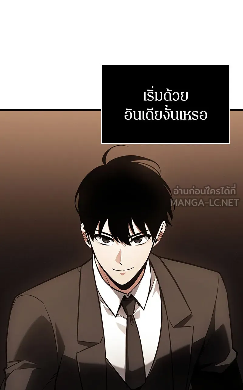 Omniscient Reader อ่านชะตาวันสิ้นโลก ตอนที่ 29 งานเลี้ยงกลุ่มดาว (5) รูปที่ 78