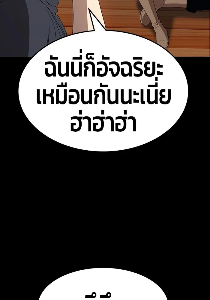 +99 ท่อนไม้พร้อมบวก ตอนที่ 22 รูปที่ 131