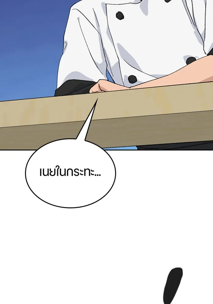 ตั้งแคมป์ฮีลใจในต่างโลก ตอนที่ 27 รูปที่ 35