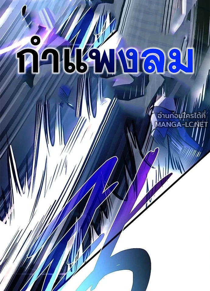 Villain to kill ตอนที่ 243 รูปที่ 39