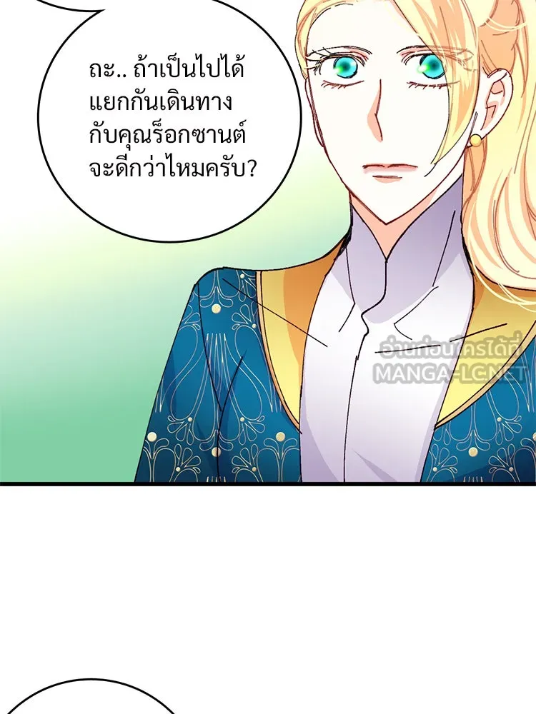 Bring the Love ตอนที่ 45 รูปที่ 60