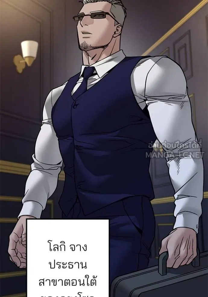 เลวฟาดเลว ตอนที่ 128 รูปที่ 141