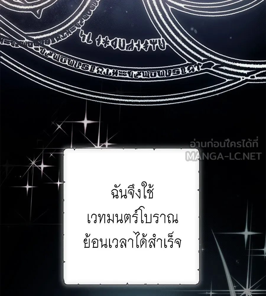 คุณพ่อของหนูคือศัตรูในชาติก่อน ตอนที่ 1 รูปที่ 132