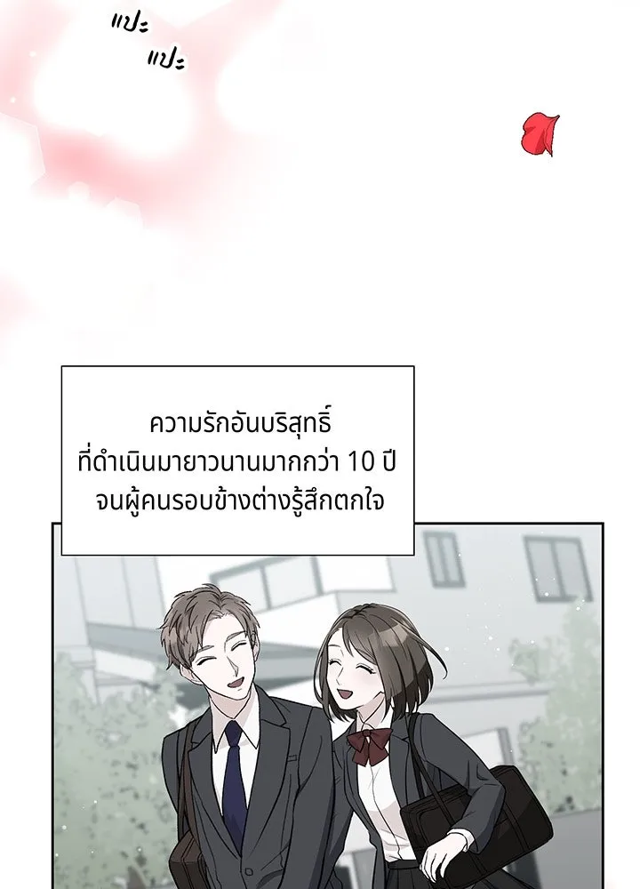 เพลิงแค้นผลาญใจ ตอนที่ 1 รูปที่ 19