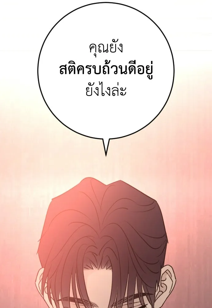 รักไร้ราคา ตอนที่ 65 รูปที่ 38