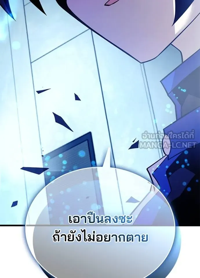 Villain to kill ตอนที่ 182 รูปที่ 148