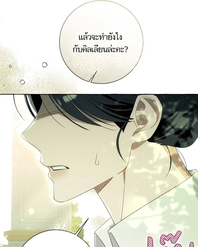 นึกว่าเป็นอิเซไคธรรม ตอนที่ 87 รูปที่ 52