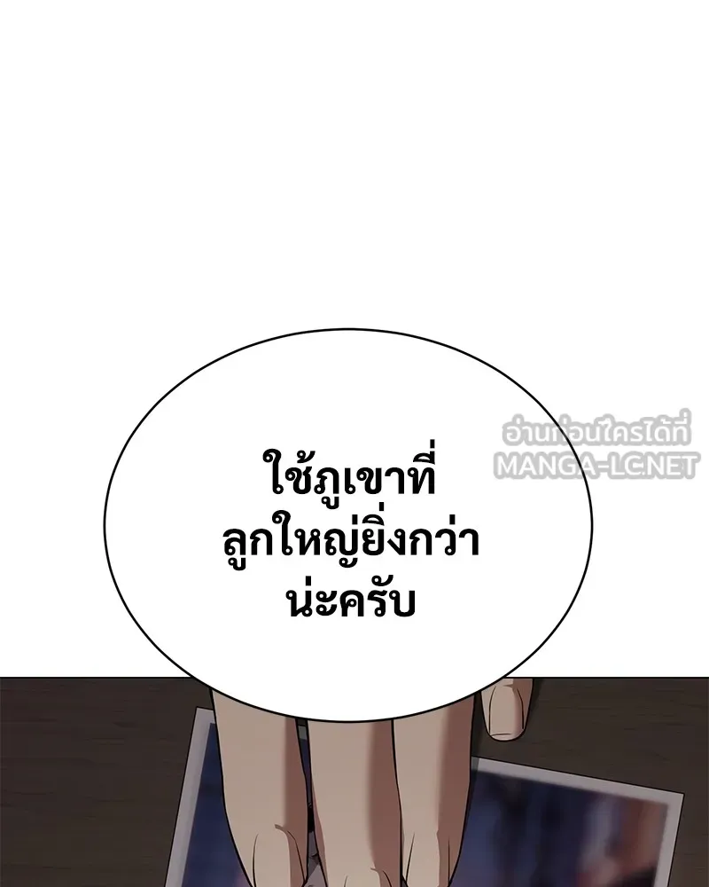 แบคXX ตอนที่ 36 รูปที่ 48