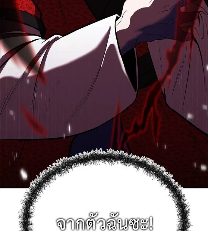 เรียกฉันว่าพระเจ้า ตอนที่ 28 รูปที่ 20