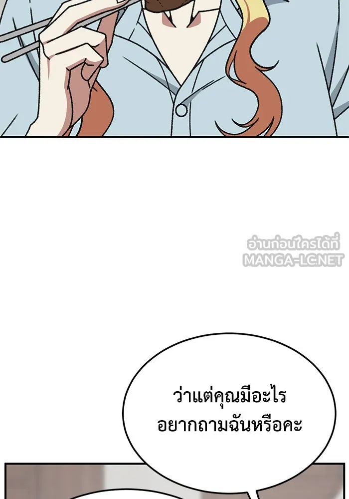 ช่วยเปลี่ยนฉันที ตอนที่ 321. ซีซัน 3 ฮยอนยอจู 16 รูปที่ 24