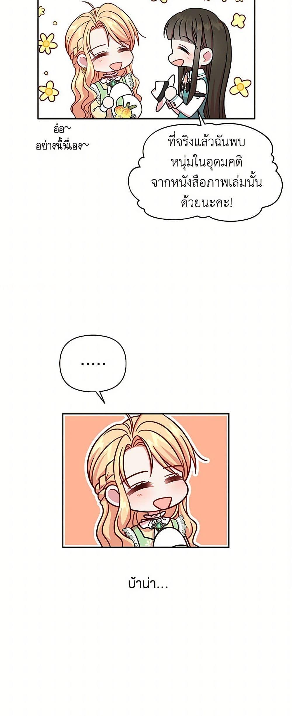 Manga-lc-com อ่านมังงะ อ่านการ์ตูน ออนไลน์ ฟรี My BFF is a Tyrant in Training ตอนที่ 1 2 3 4 5 6 7 8 9 10 11 12 13 14 ฟรี ไม่มีโฆษณา Manga-lc - อ่าน มังงะ อ่าน การ์ตูน ออนไลน์ อ่านมังงะ ฟรี