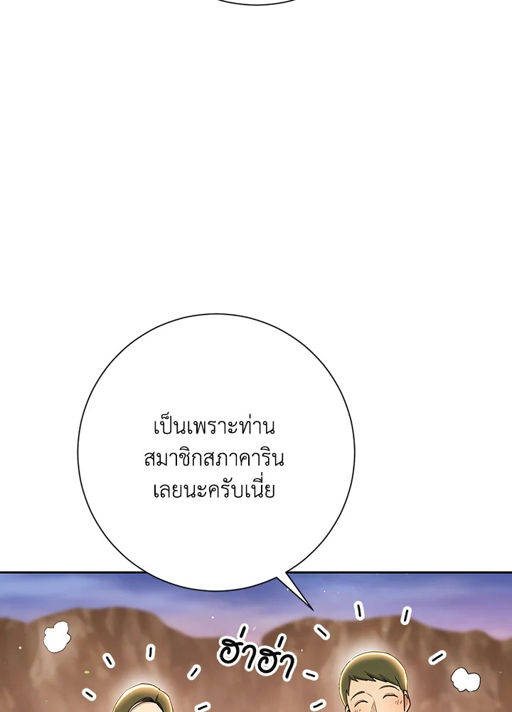 พลทหารโครงกระดูกผู้ม ตอนที่ 131 รูปที่ 24