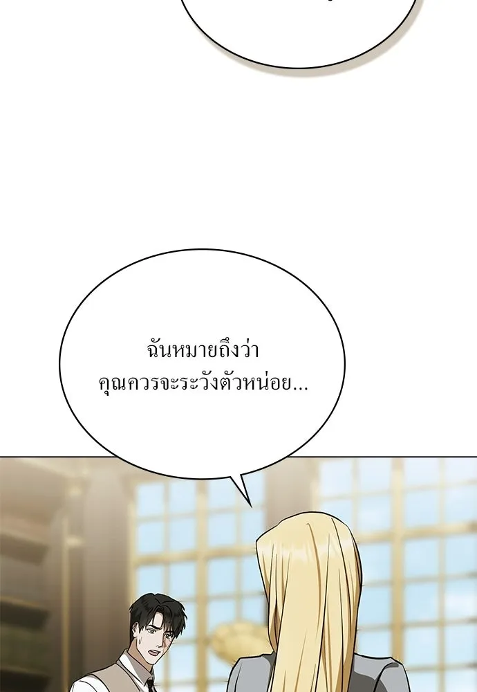 กู้ชีวิตลิขิตท่านเอิร์ล ตอนที่ 78 รูปที่ 10