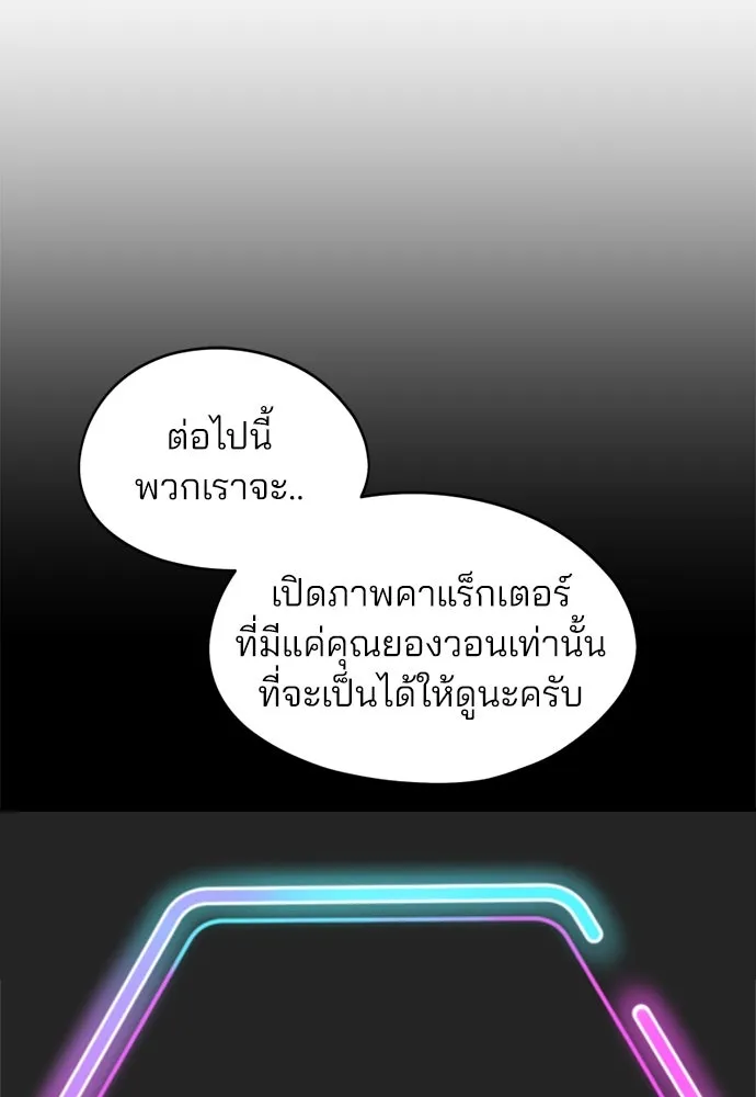 สวยเองนักเลงพอ ตอนที่ 30 รูปที่ 16