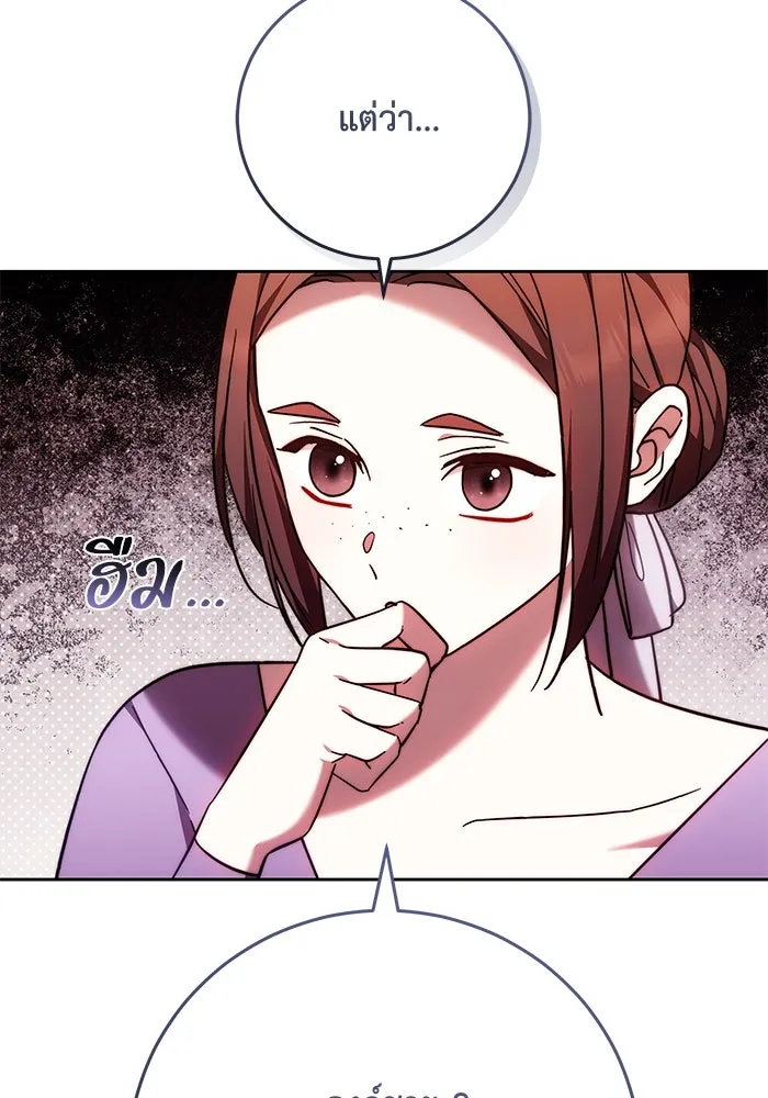 ย้อนเวลาพลิกชะตาทายาท ตอนที่ 48 รูปที่ 19