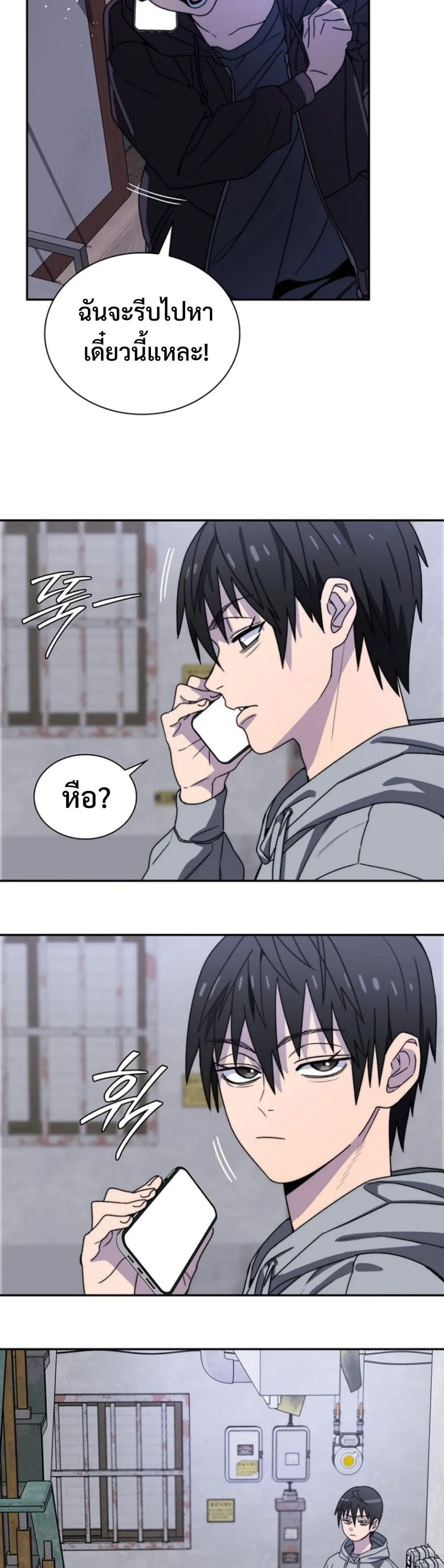 The 18-Year Old Demon King ตอนที่ ตอนที่ 5 รูปที่ 6