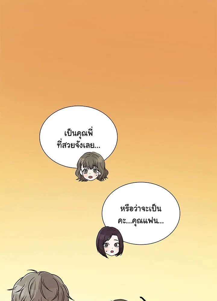 เพลิงแค้นผลาญใจ ตอนที่ 37 รูปที่ 13