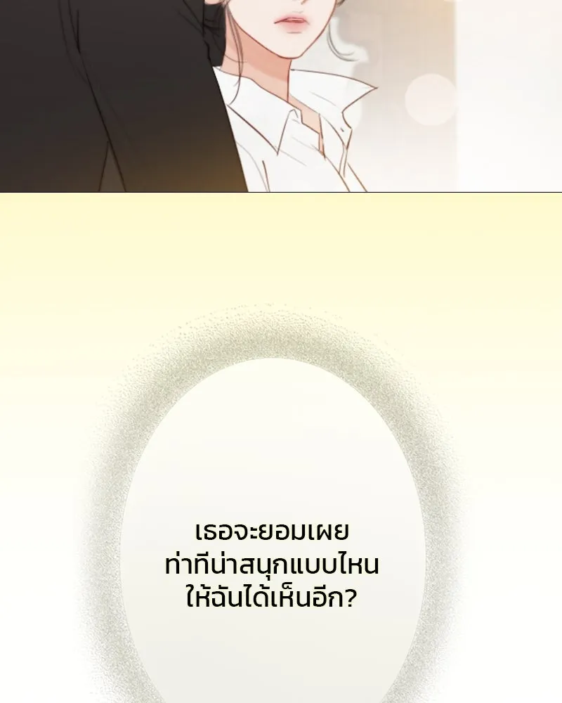 เซเรน่า ตอนที่ 33 รูปที่ 11