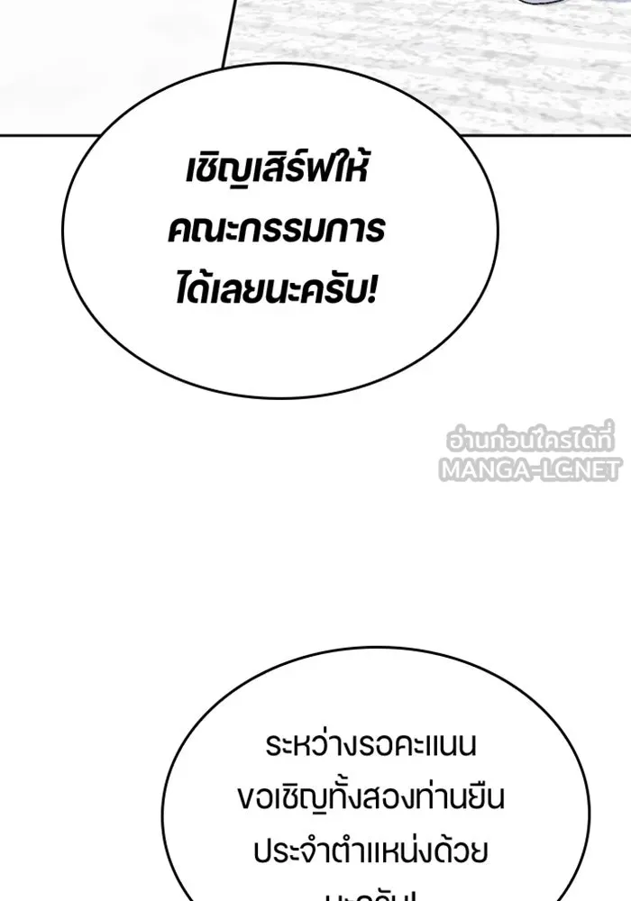 ตั้งแคมป์ฮีลใจในต่างโลก ตอนที่ 28 รูปที่ 48