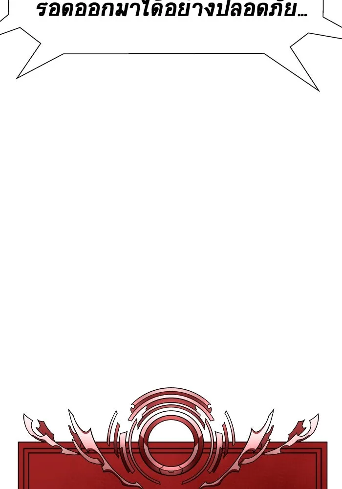 เพลเยอร์นักกินเหล็ก ตอนที่ 23 รูปที่ 137