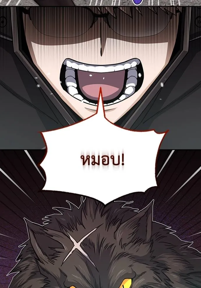 อัจฉริยะนอกคอก ตอนที่ 73 รูปที่ 23