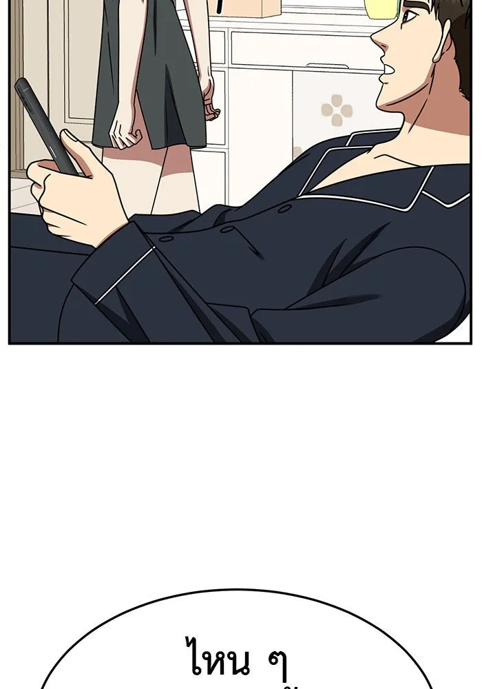 ช่วยเปลี่ยนฉันที ตอนที่ 250. ซีซัน 2 รูปที่ 62