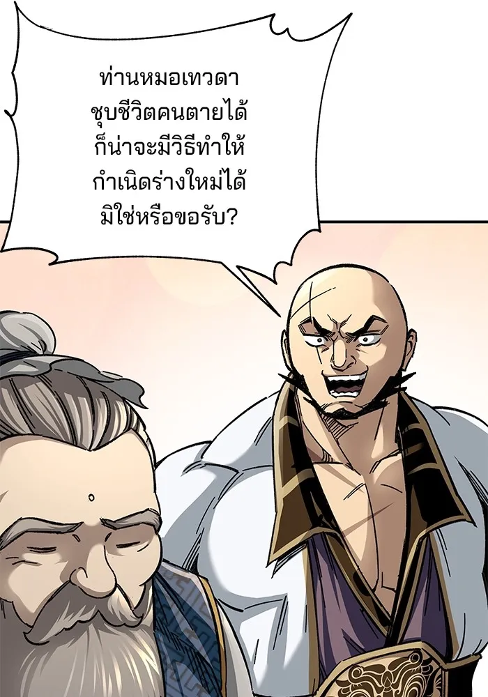 คุณปู่จอมยุทธกับหลานสาวสุดแกร่ง ตอนที่ 32 รูปที่ 148