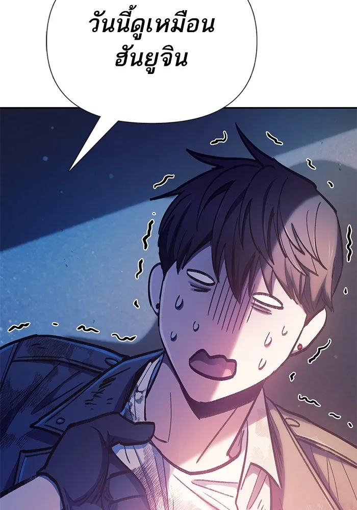 My S-Class Hunters ตอนที่ 128 หนีเสือปะจระเข้ (1) รูปที่ 110