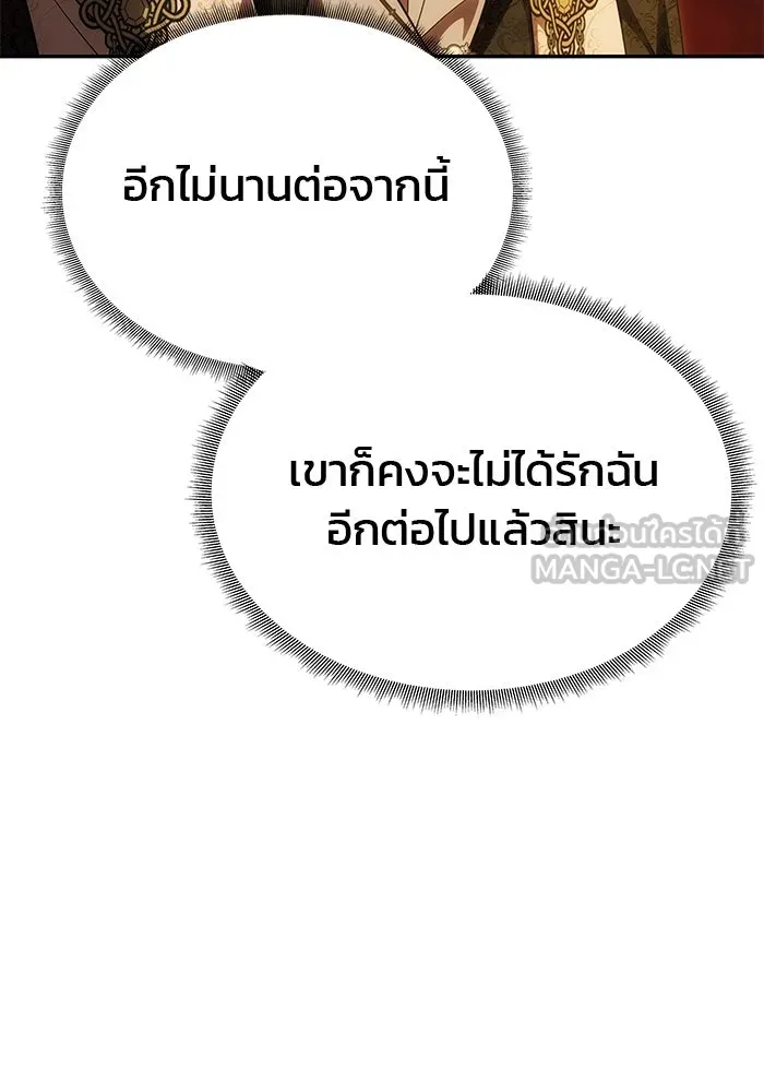 เกมรักจับสามี ตอนที่ 51 รูปที่ 57
