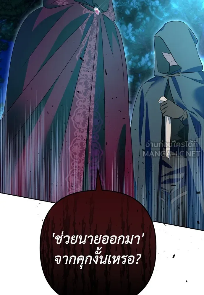 เลดี้มินต์ ตอนที่ 49 รูปที่ 81