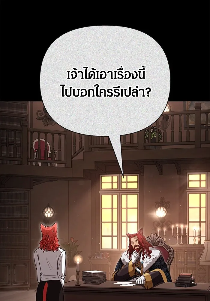 เอาชีวิตรอดในเกมฉบับคนเถื่อน ตอนที่ 86 ตระกูลเลือดบริสุทธิ์ รูปที่ 82