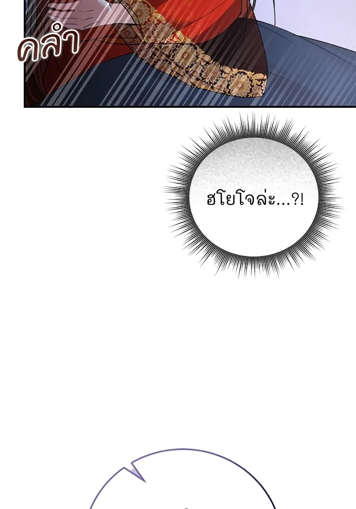 ยามหมาป่าทมิฬเพรียกหา ตอนที่ 6 รูปที่ 97