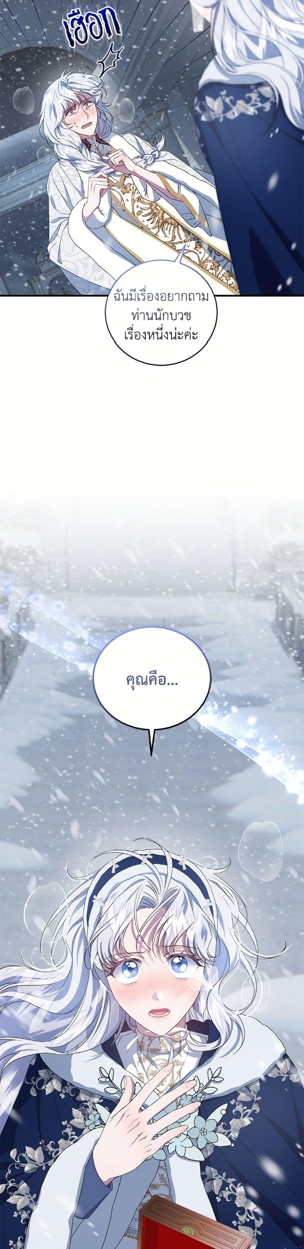 Manga-lc-com อ่านมังงะ อ่านการ์ตูน ออนไลน์ ฟรี I Became the Stepmother of an Irrevocable Dark Family ตอนที่ 1 2 3 4 5 6 7 8 9 10 11 12 13 14 ฟรี ไม่มีโฆษณา Manga-lc - อ่าน มังงะ อ่าน การ์ตูน ออนไลน์ อ่านมังงะ ฟรี