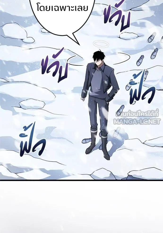 โคตรอาวุธลับ ตอนที่ 17 รูปที่ 54