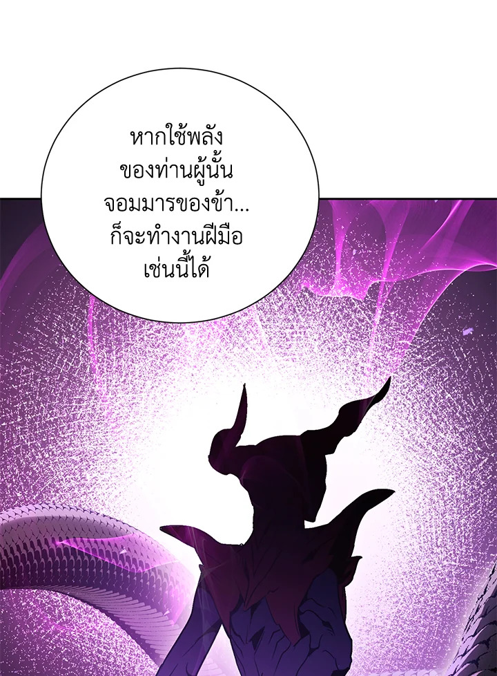 พลทหารโครงกระดูกผู้ม ตอนที่ 147 รูปที่ 60