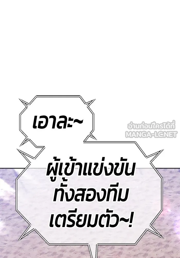 +99 ท่อนไม้พร้อมบวก ตอนที่ 29 ศัตรูที่แข็งแกร่งที่สุด (2) รูปที่ 234