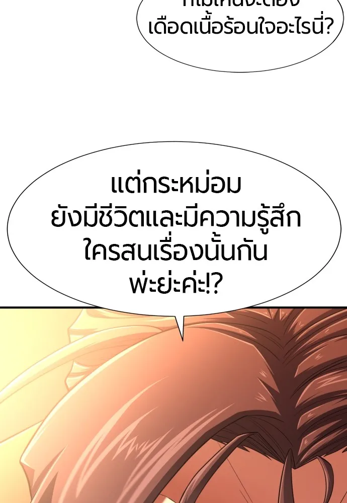 ยอดสถาปนิกผู้พิทักษ์อาณาจักร ตอนที่ 124 รูปที่ 112