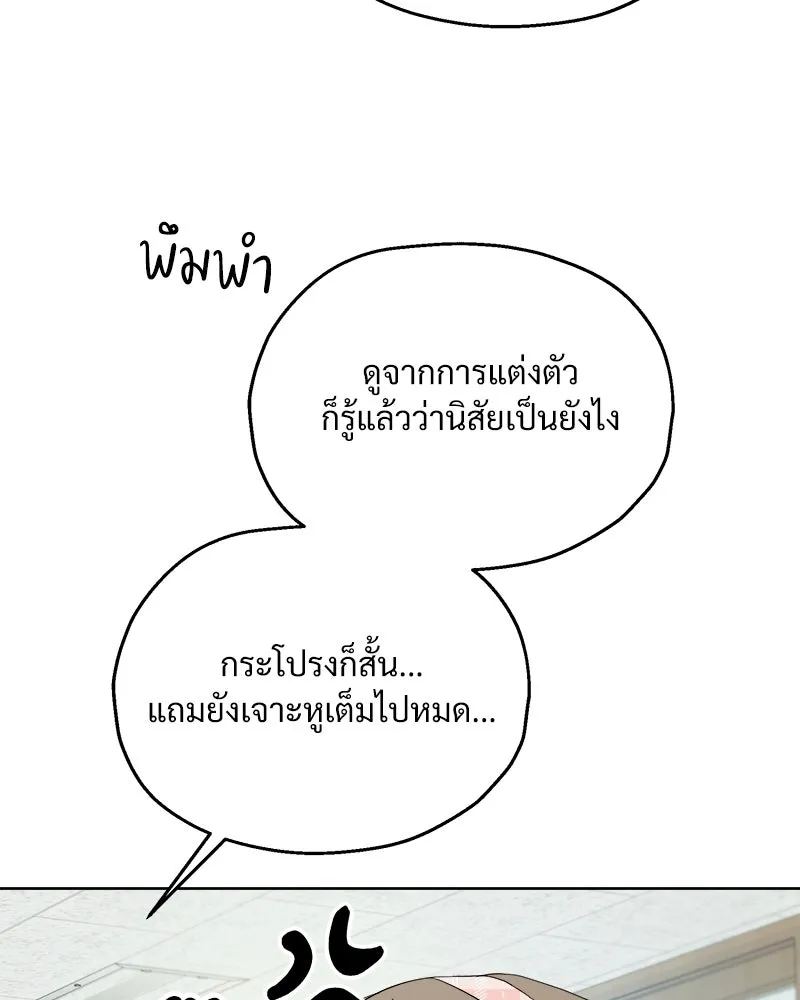 Pyramid Game เกมพีระมิด ตอนที่ 74 รูปที่ 52